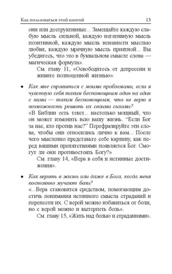 Депрессия и позитивные личностные феномены. Есть ли отрицательные  корреляции? – тема научной статьи по психологическим наукам читайте  бесплатно текст научно-исследовательской работы в электронной библиотеке  КиберЛенинка