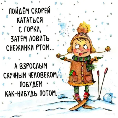 Коллекция картинок про ВОЗРАСТ с веселыми надписями в 2023 г | Надписи,  Позитивные цитаты, Смешные таблички