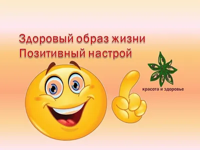 Желаю здоровья картинки позитивные