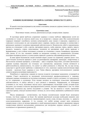 любить себя. улыбающаяся женщина, обнимающаяся и обнимающаяся. позитивный  ум. душевное здоровье. одиночный в валентинах Стоковое Изображение -  изображение насчитывающей свобода, камера: 238917073