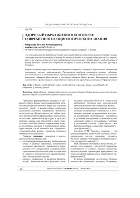 Влияние позитивных эмоций на здоровье личности студента – тема научной  статьи по психологическим наукам читайте бесплатно текст  научно-исследовательской работы в электронной библиотеке КиберЛенинка