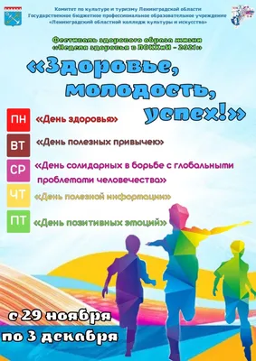 Лозунг Всемирного дня здоровья — «Здоровье для всех» / Новости /  Администрация городского округа Пущино