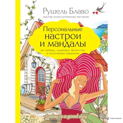 Все Будет Хорошо Рукописная Положительная Цитата Психическое Здоровье  Позитивное Мышление Идеально Подходит Для Плакатов Баннеров Фу — стоковая  векторная графика и другие изображения на тему Безопасность - iStock