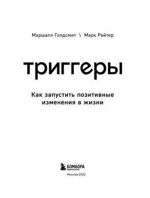 Позитивное и негативное мышление – ГБПОУ СТИСП