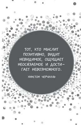 Позитивные и жизненные цитаты Джима Керри, поднимающие настроение | Глоток  Мотивации | Дзен