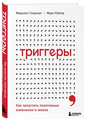 Позитивное и негативное мышление – ГБПОУ СТИСП