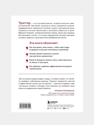 Позитивное сознание порождает позитивную жизнь, окружение Михаил Лабковский  - YouTube