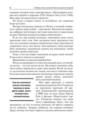 Жизнь со смыслом: начните с малого Попурри 7821829 купить за 444 ₽ в  интернет-магазине Wildberries