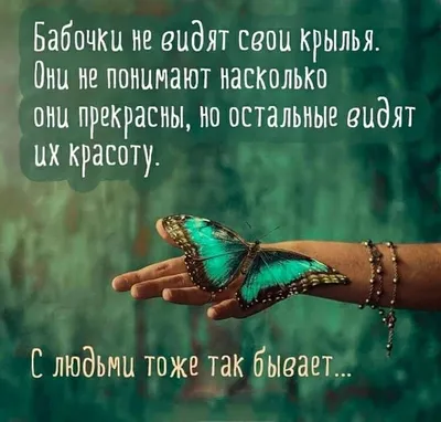 Pin by Марина on Цитаты | Motivational pictures, True words, Good thoughts