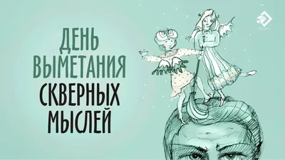 46) Однокласники | Счастливые картинки, Позитивные цитаты, Позитивные мысли