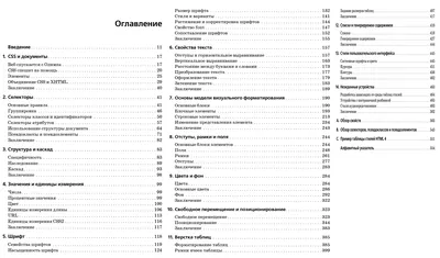 Позиционирование картинки css фотографии