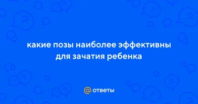 Пол ребенка можно спланировать или нет - ответ гинеколога | РБК Украина