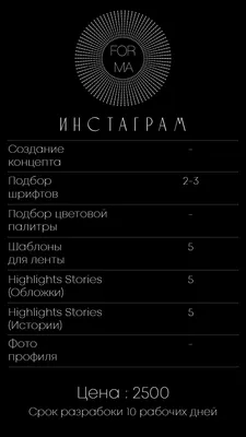 Прайс-лист шаблон для сторис Инстаграм | Блог о волосах, Брови, Прайс-лист