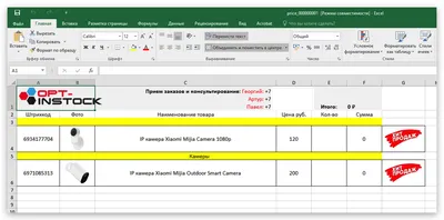 Прайс Excel с картинками товара и страницами по шаблону пользователя  (расширение для 1С 8.3 УТ и Розница)