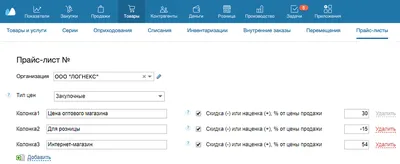 Прайс-лист магазина: функции, виды, инструменты