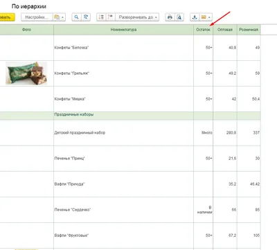 Прайс-лист с картинками товаров в 1С