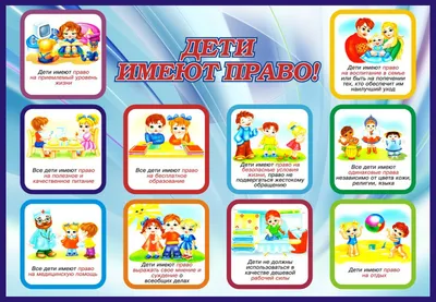 Правовая помощь детям, защита прав детей · Администрация Хотынецкого района