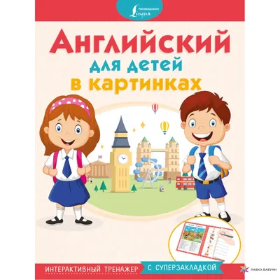 Права ребенка. Правовое воспитание детей. Воспитателям детских садов,  школьным учителям и педагогам - Маам.ру