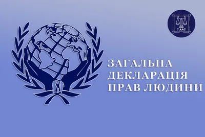 Права людини в Україні в 2017 р.: основні тенденції. ПРЕС-КОНФЕРЕНЦІЯ