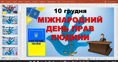 Круглий стіл «Захист прав людини в Україні: сучасний стан та перспективи  вдосконалення» | Хмельницький Університет Управління та Права імені Леоніда  Юзькова