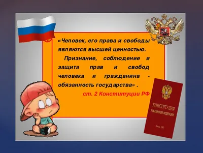 10 грудня Україна і світ відзначають День прав людини » Профспілка  працівників освіти і науки України