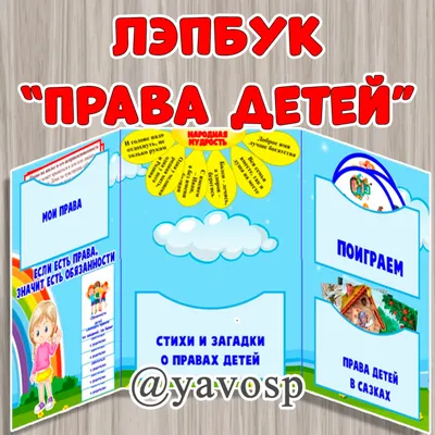 Конспект занятия в средней группе «Права ребенка» (4 фото). Воспитателям  детских садов, школьным учителям и педагогам - Маам.ру