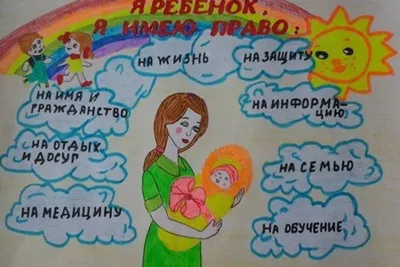 Права ребенка \"Волшебный цветок\" | Детские раскраски, Обучение, Дошкольные  учебные мероприятия