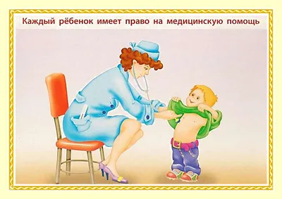 Права детей в России»