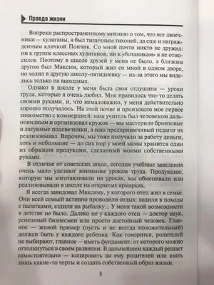 Тетрадь BG Правда жизни Литература, 40л ТП5ск40 12202 – купить онлайн,  каталог товаров с ценами интернет-магазина Лента | Москва, Санкт-Петербург,  Россия