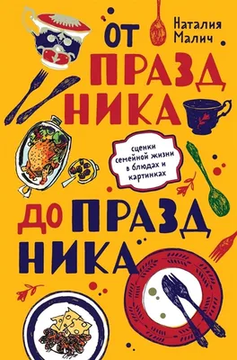 Путь официального советского художника • Arzamas