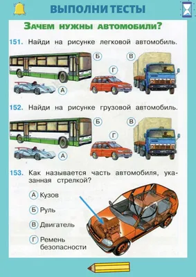 Правила перевозки детей в автомобиле – Лицей №1 имени Н.К.Крупской