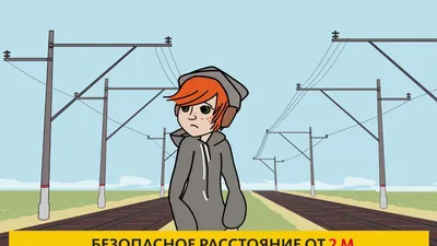 СвЖД учит детей правилам безопасности на железной дороге - МК Екатеринбург