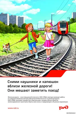 Поезд, паровоз. Дидактические игры, пособия. Воспитателям детских садов,  школьным учителям и педагогам - Маам.ру