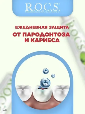 Дидактическая игра «Учимся чистить зубы» (8 фото). Воспитателям детских  садов, школьным учителям и педагогам - Маам.ру