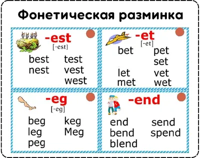 Английский язык для 2 класса