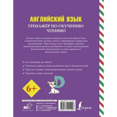 Обучающая книга БУКВА-ЛЕНД \"Первые 500 английских слов\", книжка для детей,  словарь | Соколова Юлия Сергеевна - купить с доставкой по выгодным ценам в  интернет-магазине OZON (230544183)