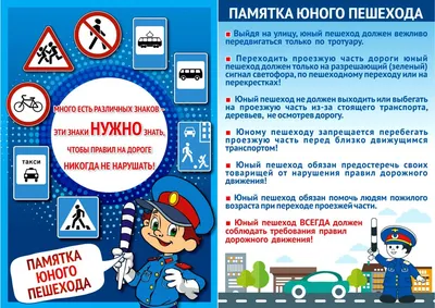 Правила дорожного движения (ПДД) 🚗 для детей в стихах. 🚦 Развивающий  мультик. Урок 4 - YouTube