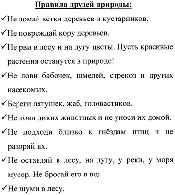 ГДЗ 2 класс - Окружающий мир. Плешаков. Учебник 1 часть, стр 95