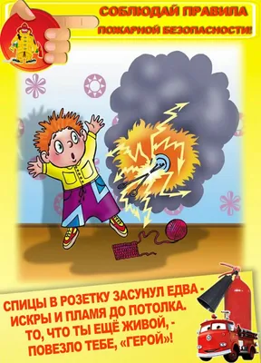 АО \"Россети Тюмень\" - В Ноябрьске энергетики вместе с пожарными учат детей  правилам безопасности -