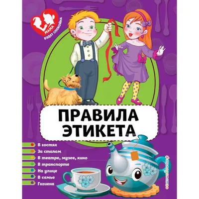 Правила этикета за столом. Или как не ударить в грязь лицом! - Полезные  советы - FOODDDY.ru