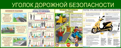 ПДД для велосипедистов