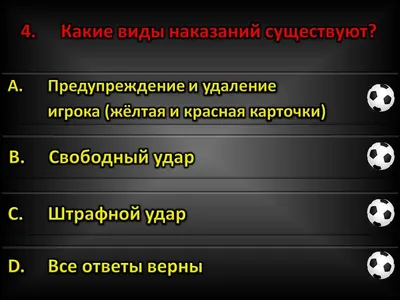 Картинки с Днем футбола 2021: веселые открытки и поздравления - Lifestyle 24