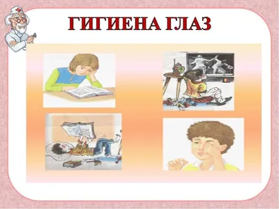 Правила гигиены для детей (в стихах) - online presentation