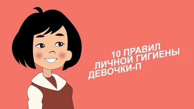 Комплект плакатов \"Гигиенические и эстетические навыки. Туалет: правила  посещения\": ком… - купить подготовки к школе в интернет-магазинах, цены на  Мегамаркет | КПЛ-150