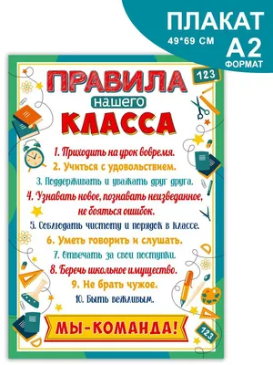 Наклейка \"Правила кухни\" темная А4 купить оптом и в розницу по цене 80 руб.  - Наклейки - ArtoToys.RU|интернет-магазин