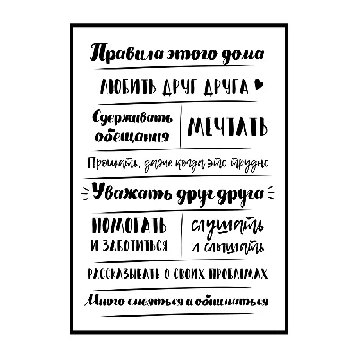 Деревянный постер \"Правила Нашего Дома\", 30*24 см, табличка, декор  (ID#1956984317), цена: 180 ₴, купить на Prom.ua