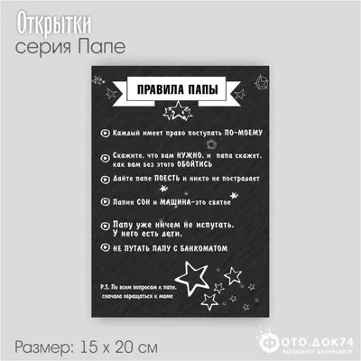 Картина на холсте \"Правила папы\" 38х48 см купить в Ижевске —  Интернет-магазин декора и интерьера Nice Room 5413051