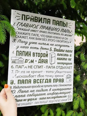 Картины на холсте LORI интерьерные 40х30 см Правила папы купить по цене 447  ₽ в интернет-магазине Детский мир