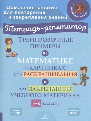 Словарные слова 2 класс в загадках с картинками и карточки-сорбонки к  учебнику УМК «Школа России» В.П. Канакина, В.Г. Горецкий