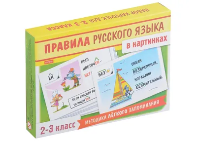 Книга Русский язык, Тестовые задания на все темы и правила, 2 класс,  Сорокина С,П, Все ... - купить справочника и сборника задач в  интернет-магазинах, цены на Мегамаркет |